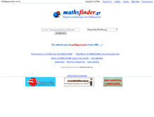 Tablet Screenshot of mathsfinder.gr